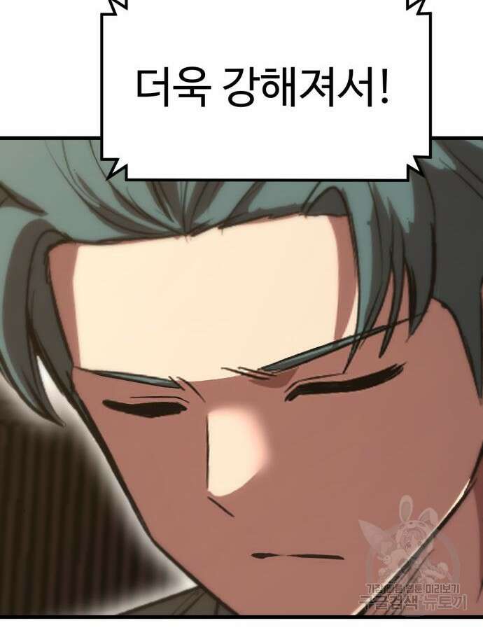 왕신황제 22화 9