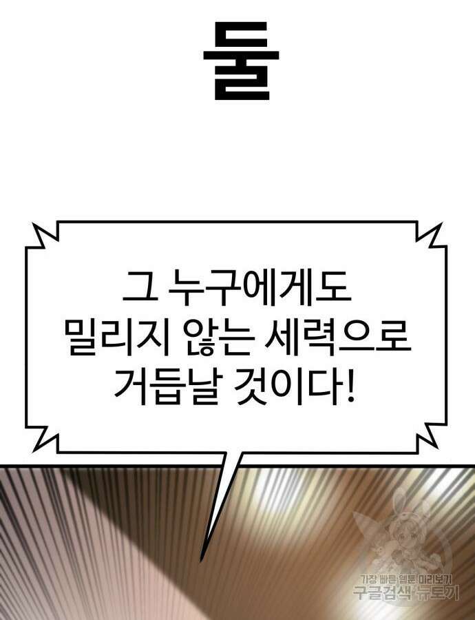 왕신황제 22화 10