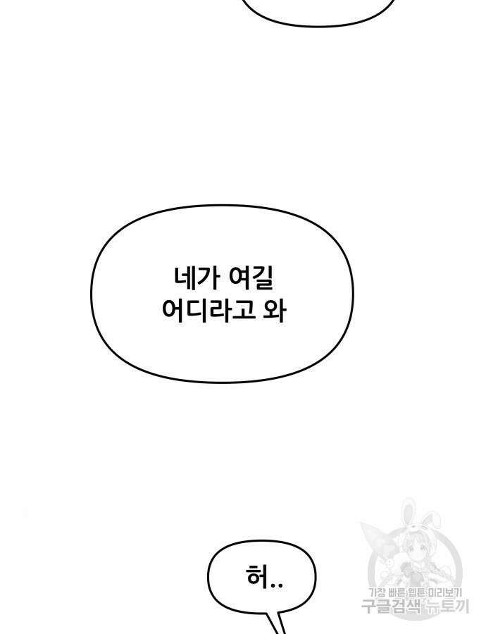 꿈에서 자유로 118화 2