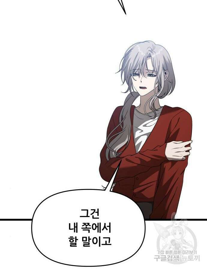 꿈에서 자유로 118화 3
