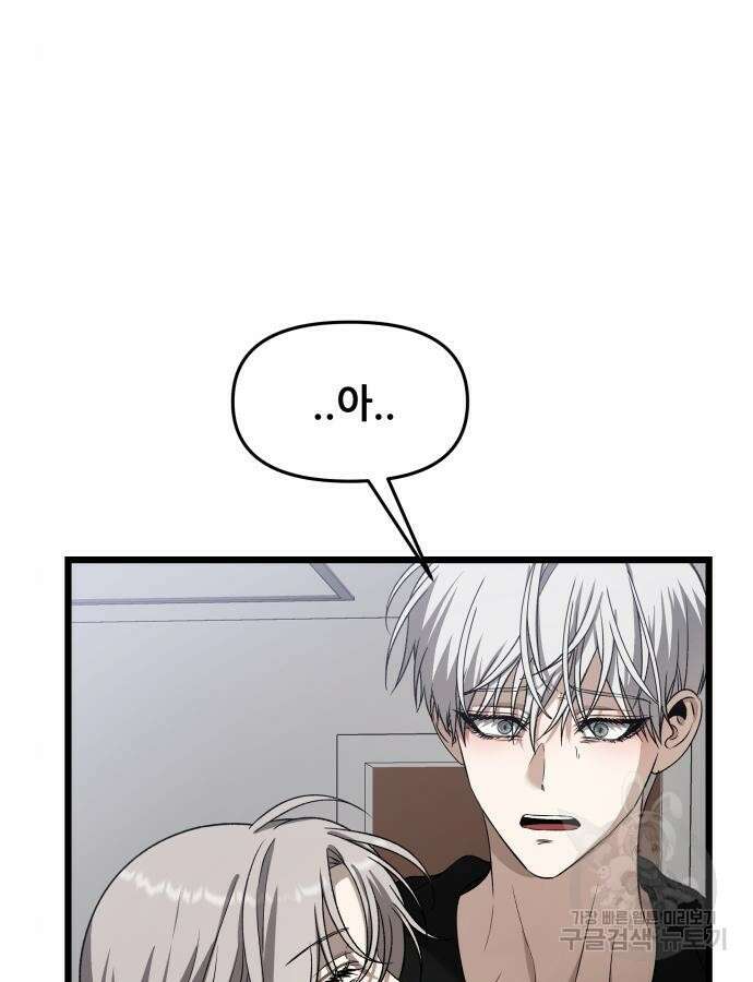 꿈에서 자유로 118화 4