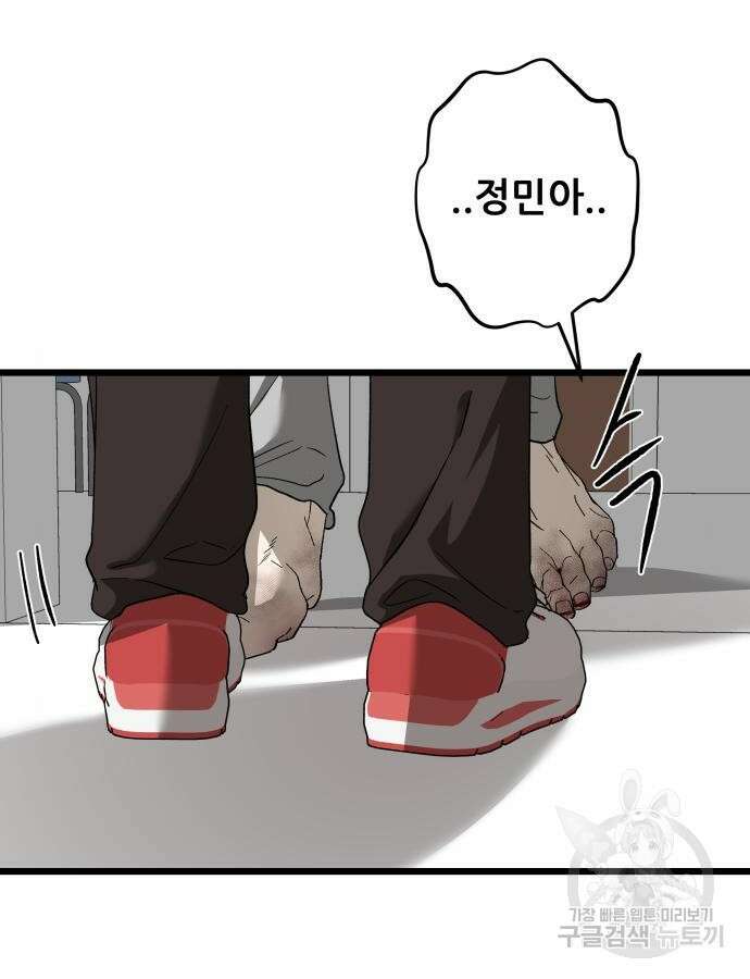 꿈에서 자유로 118화 6