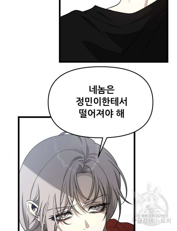 꿈에서 자유로 118화 8