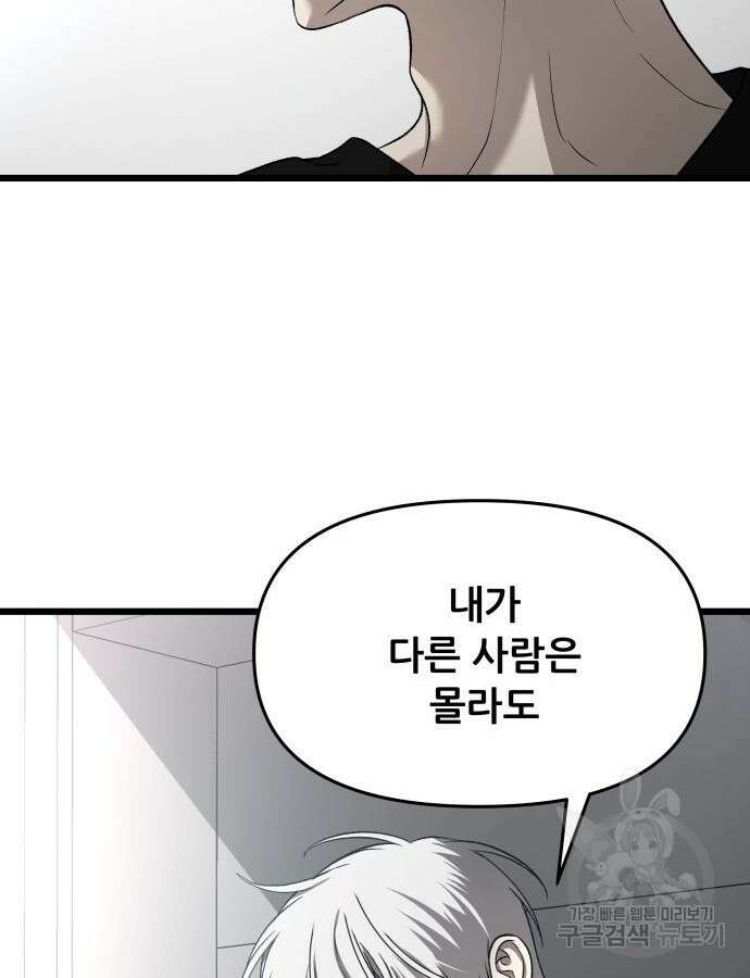 꿈에서 자유로 118화 10