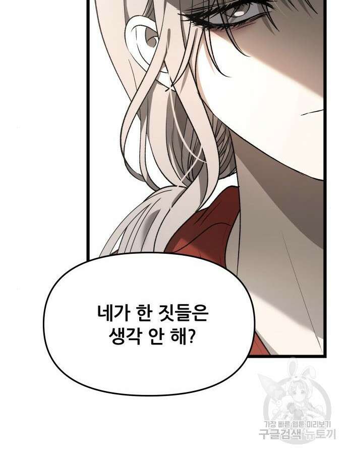 꿈에서 자유로 118화 13