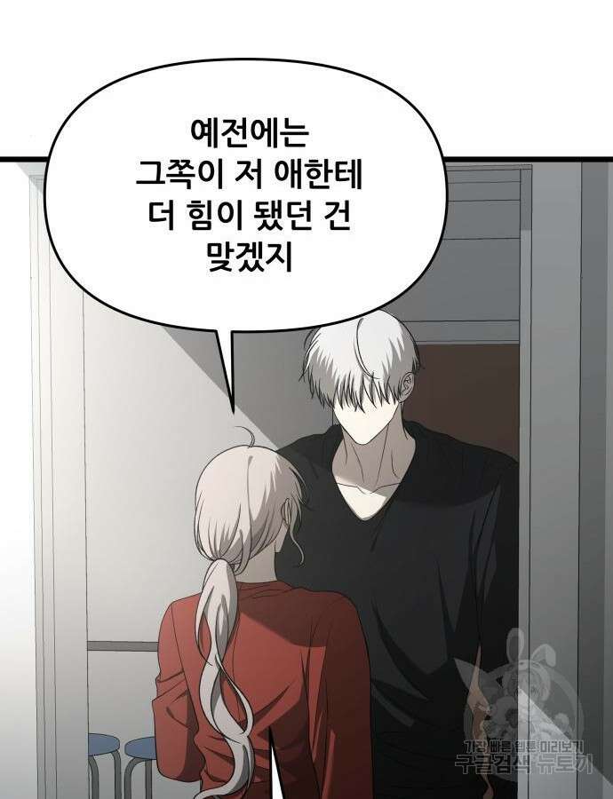 꿈에서 자유로 118화 14