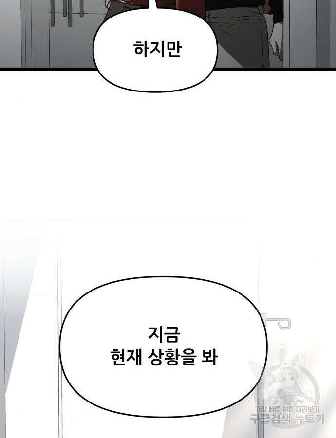 꿈에서 자유로 118화 15