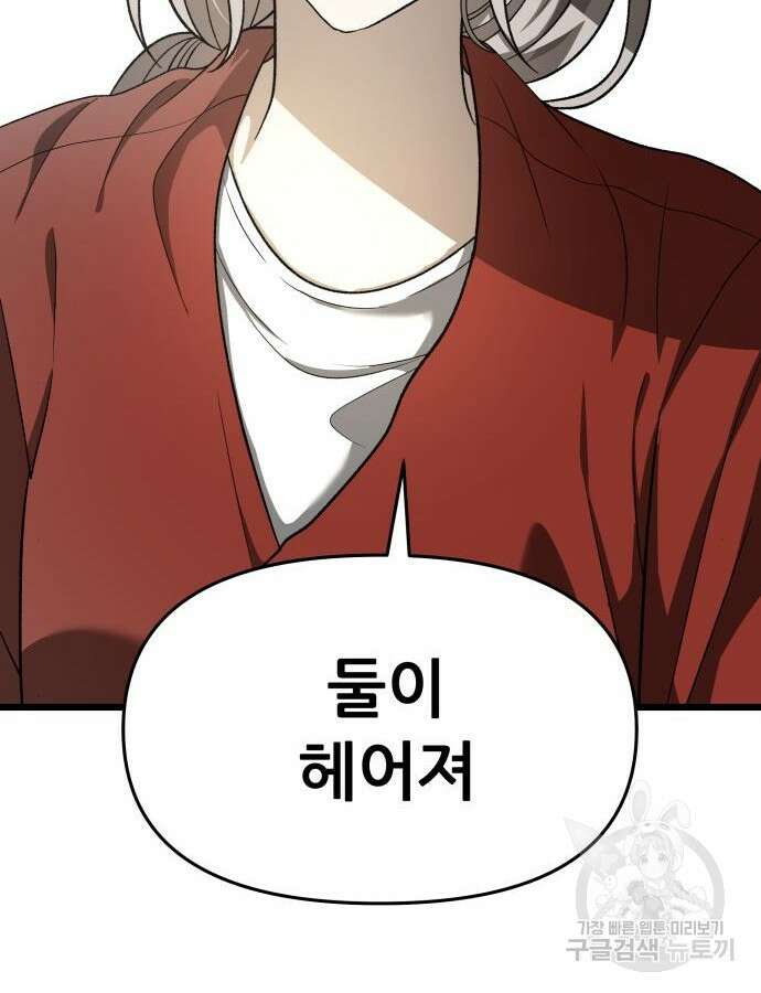 꿈에서 자유로 118화 19