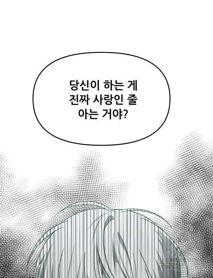 꿈에서 자유로 118화 20