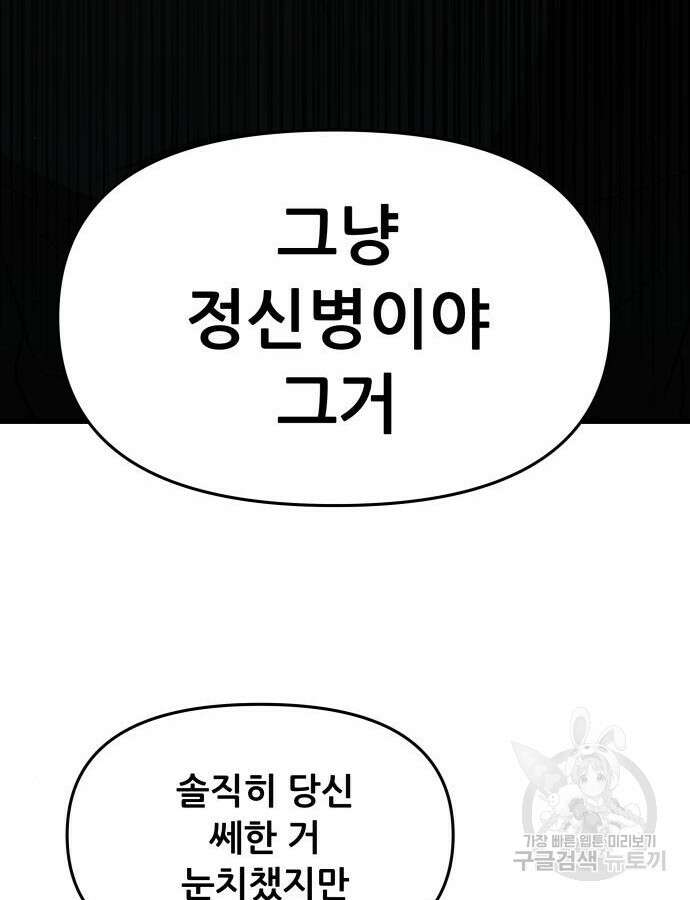 꿈에서 자유로 118화 22