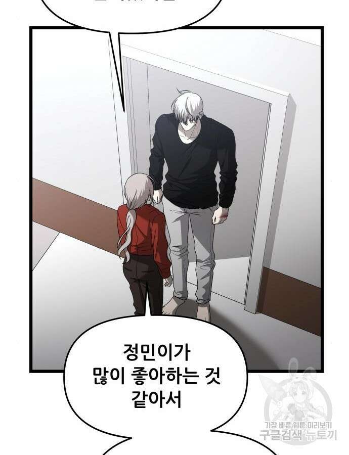 꿈에서 자유로 118화 23