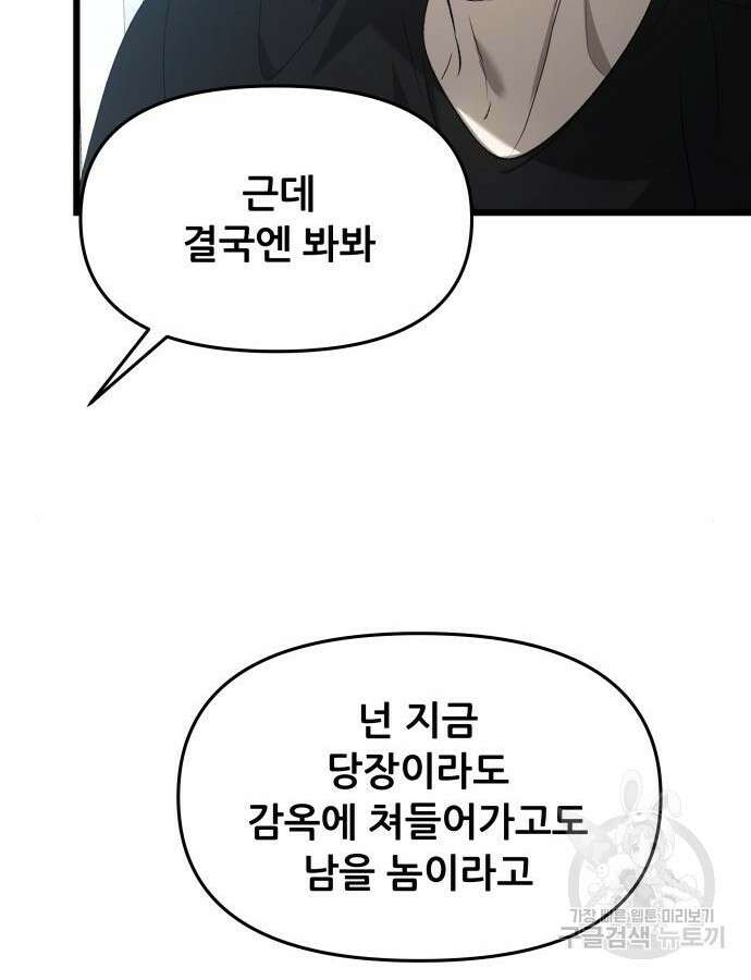 꿈에서 자유로 118화 25