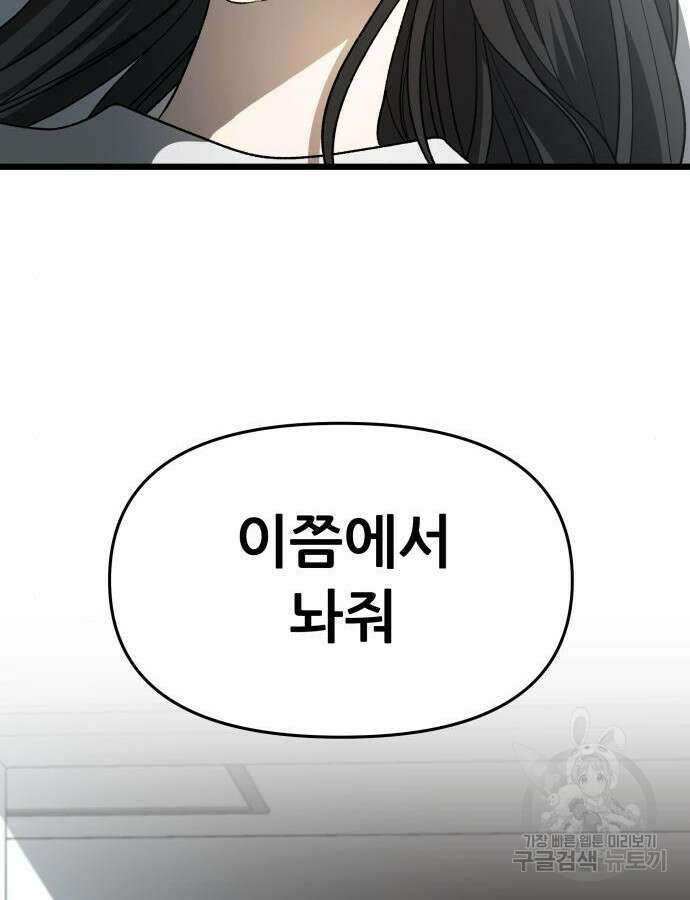 꿈에서 자유로 118화 27