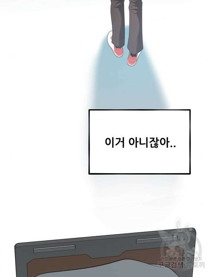 꿈에서 자유로 118화 31