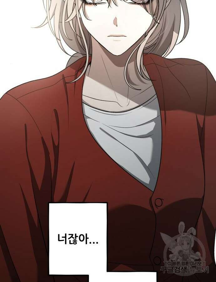 꿈에서 자유로 118화 34