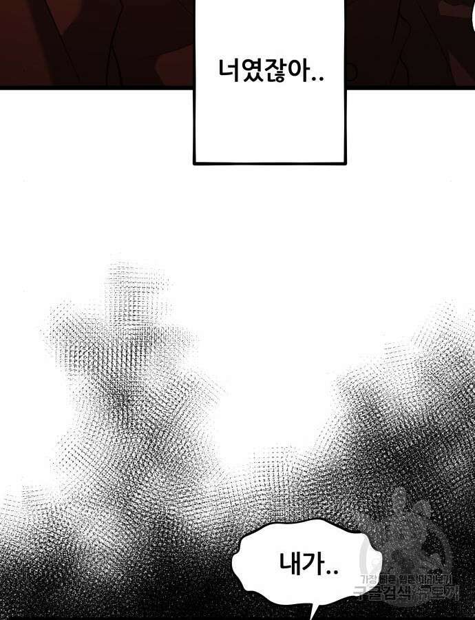 꿈에서 자유로 118화 35
