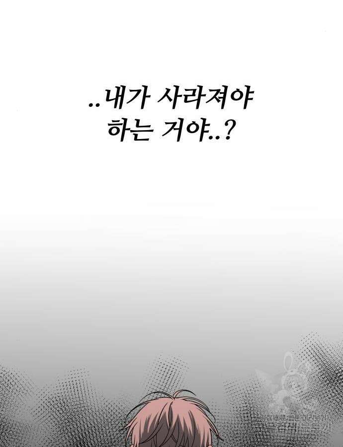 꿈에서 자유로 118화 37