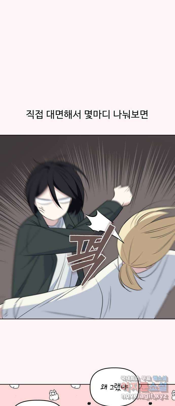 인과관계 95화. Surface 2