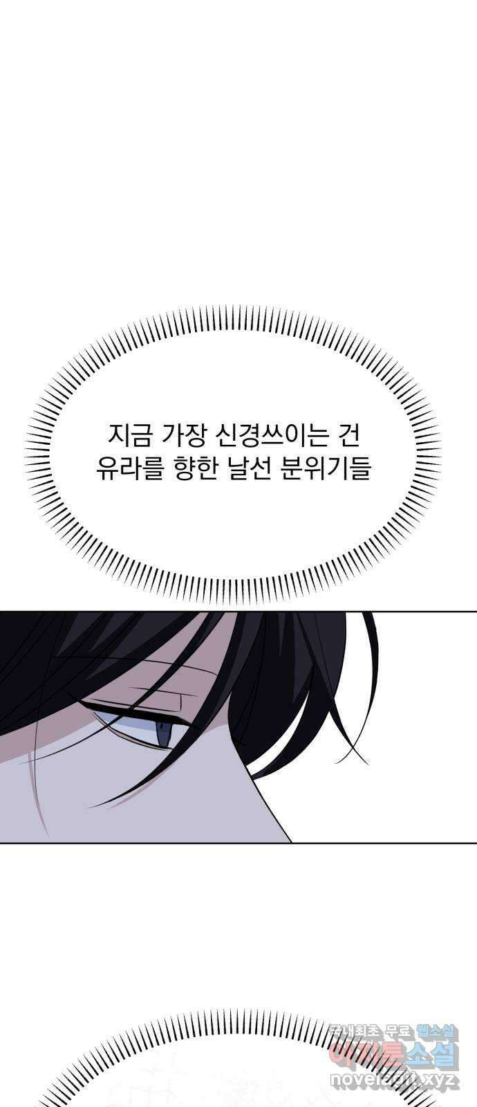 인과관계 95화. Surface 6