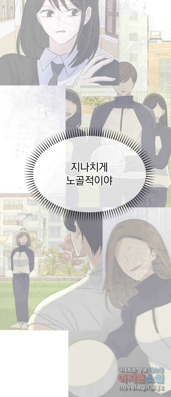 인과관계 95화. Surface 8