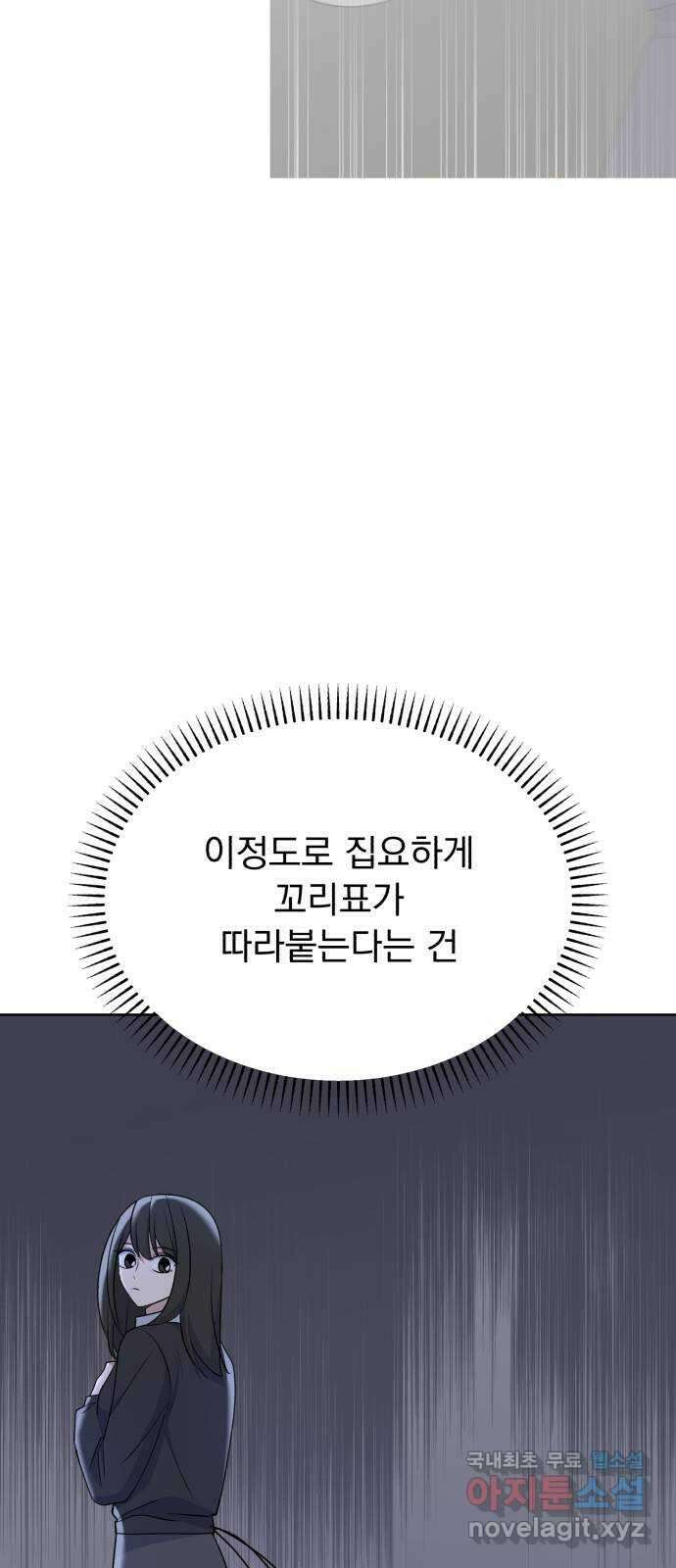 인과관계 95화. Surface 9