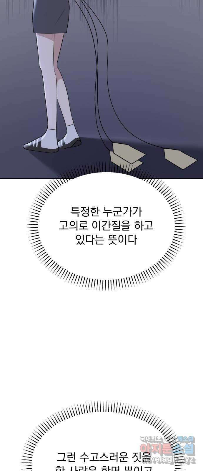 인과관계 95화. Surface 10