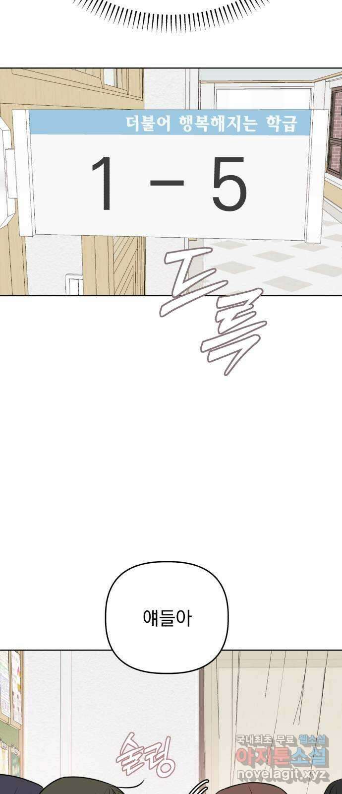 인과관계 95화. Surface 12