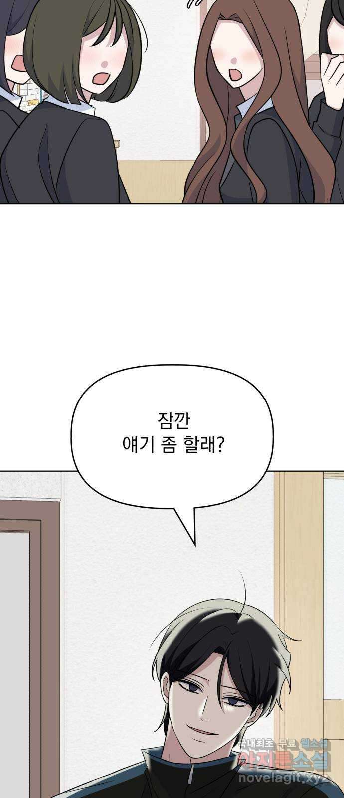 인과관계 95화. Surface 13