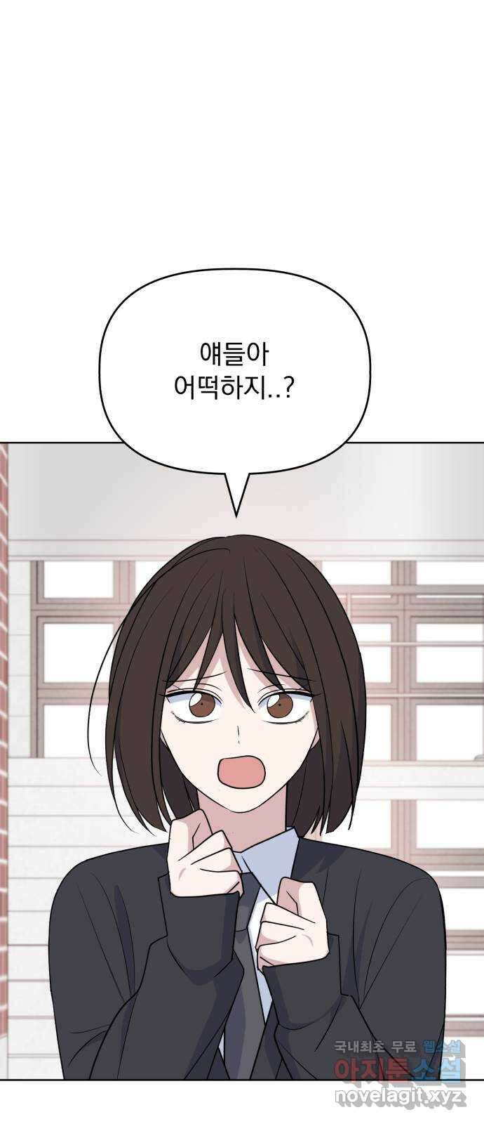 인과관계 95화. Surface 15