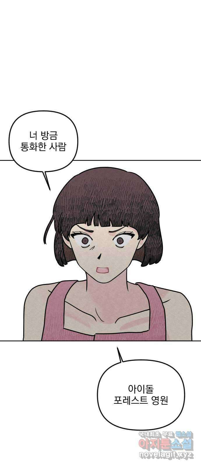 사랑아, 영원해! 7화 1