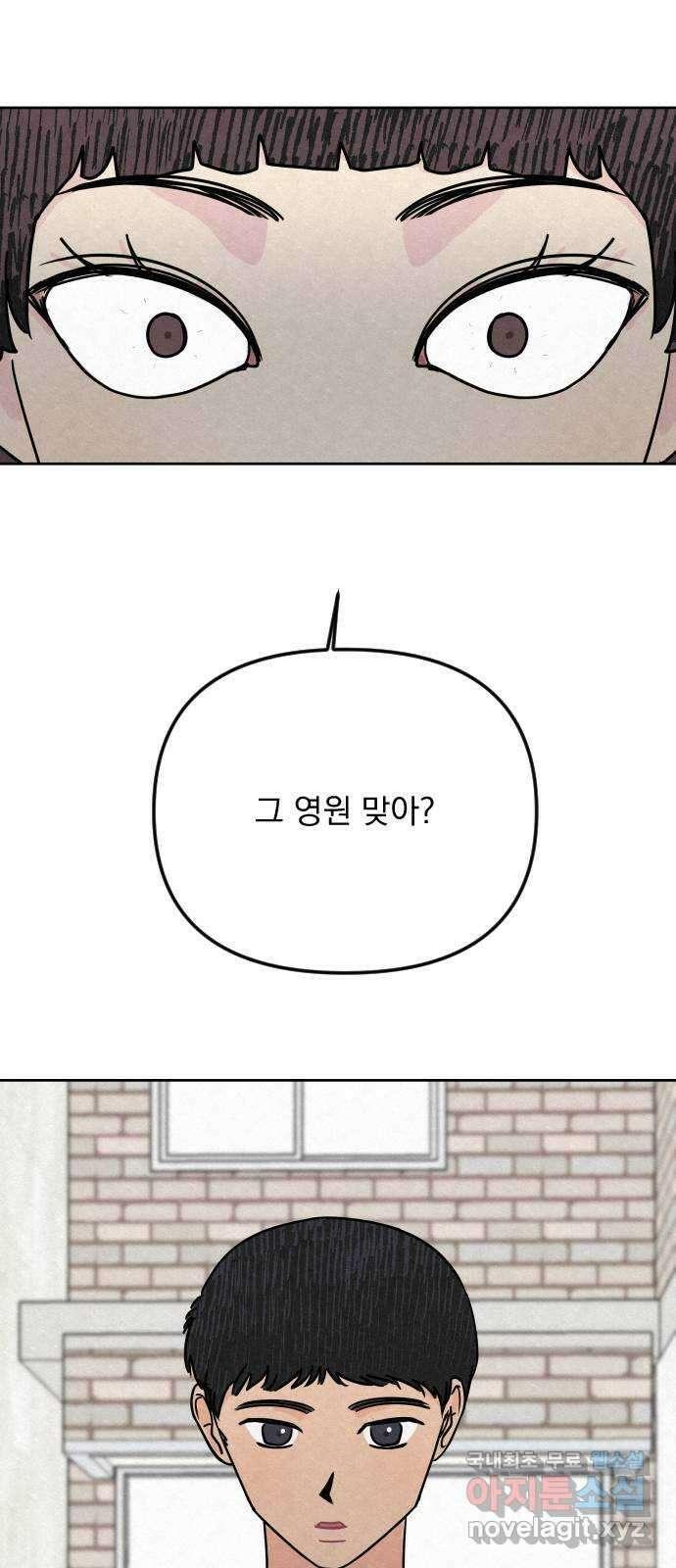 사랑아, 영원해! 7화 2