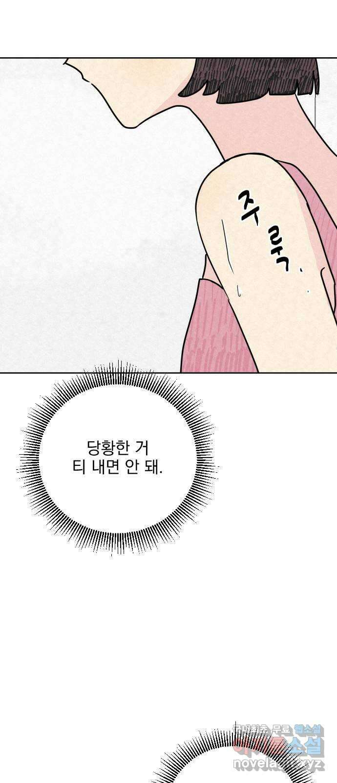 사랑아, 영원해! 7화 7