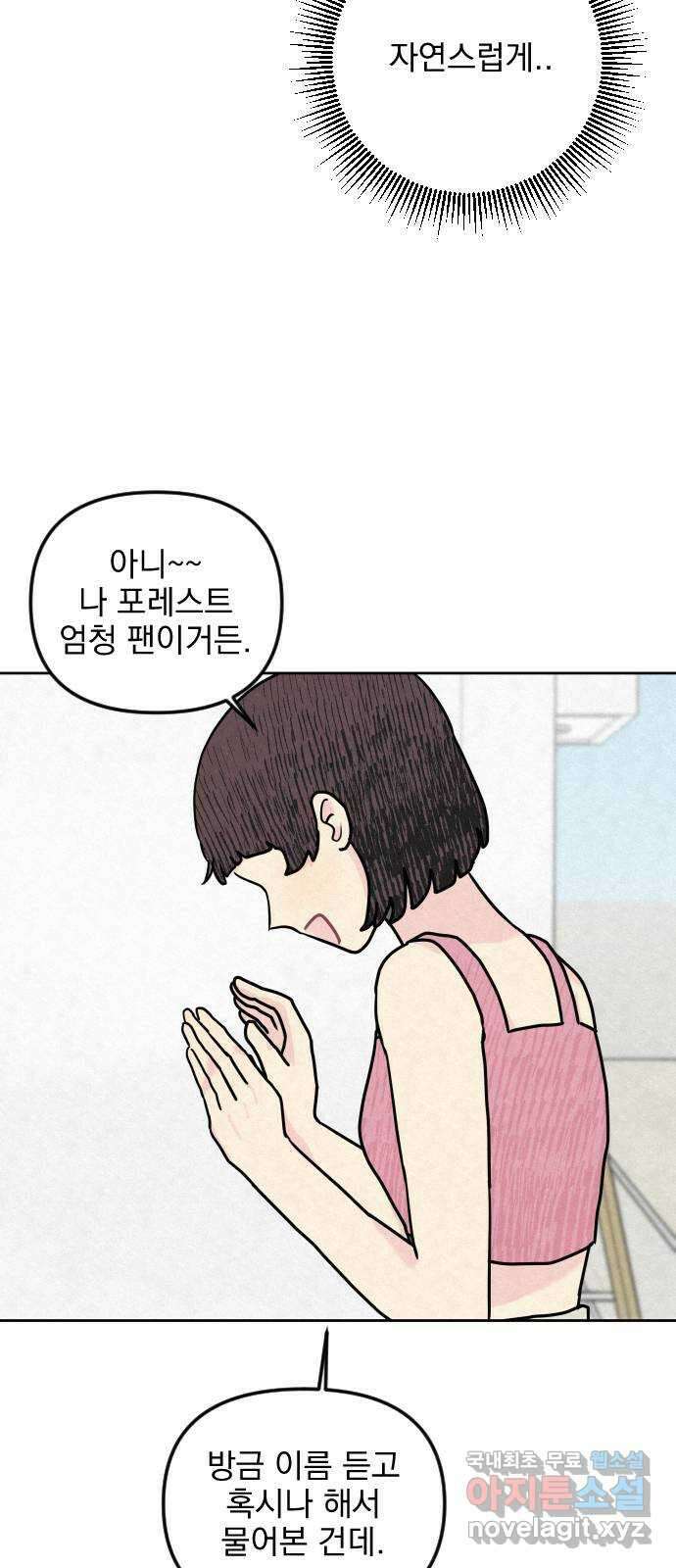 사랑아, 영원해! 7화 8