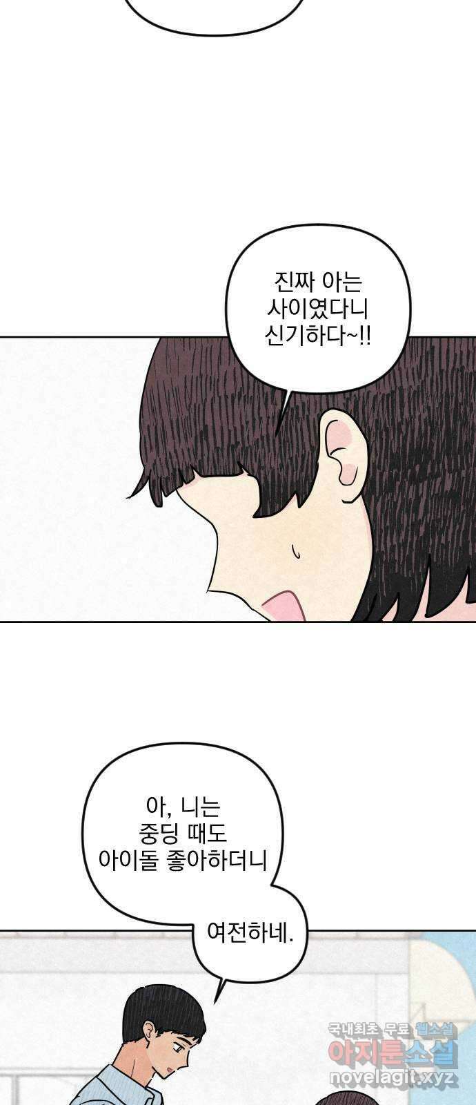 사랑아, 영원해! 7화 9