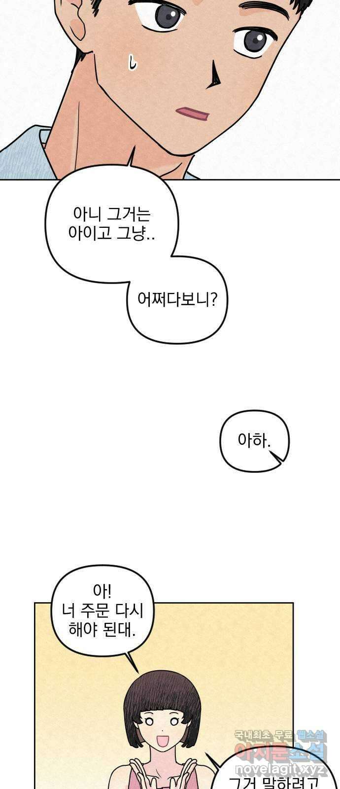 사랑아, 영원해! 7화 11