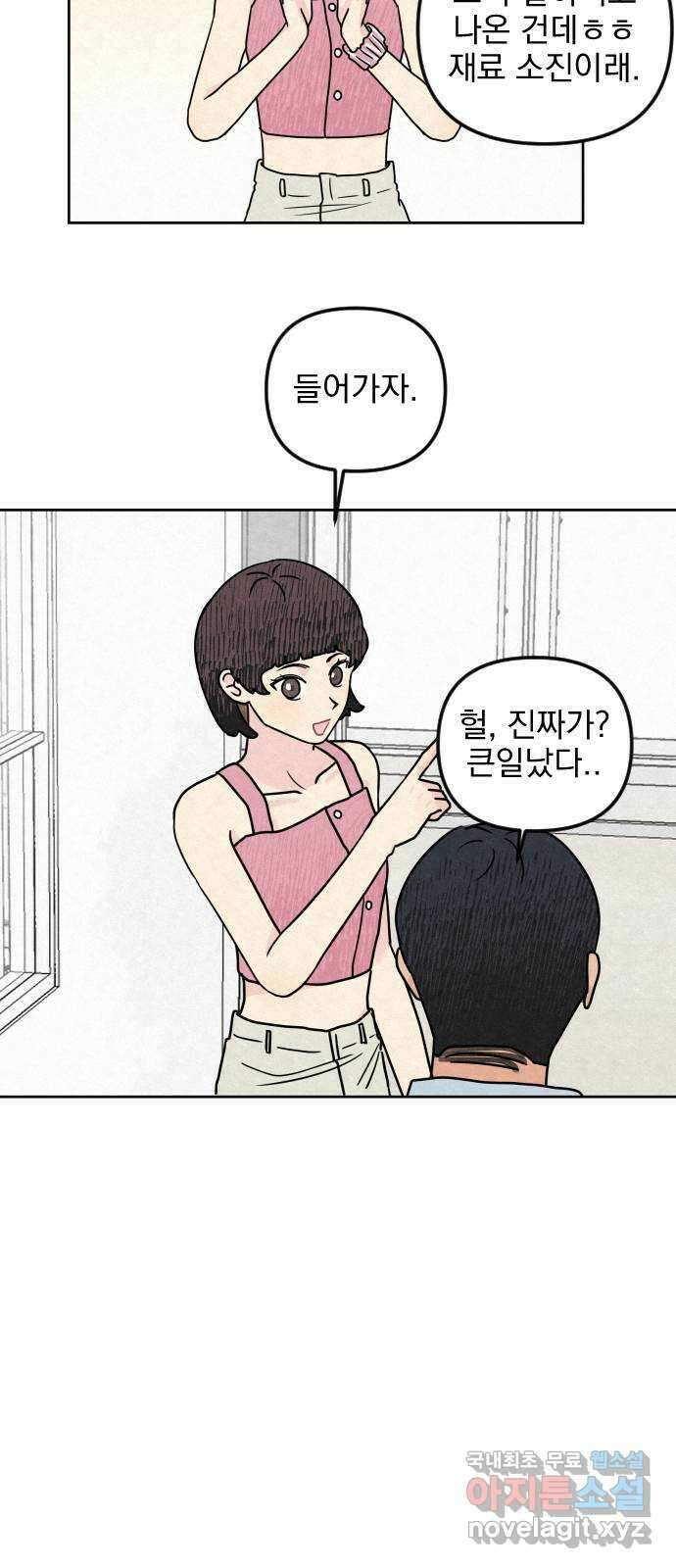 사랑아, 영원해! 7화 12