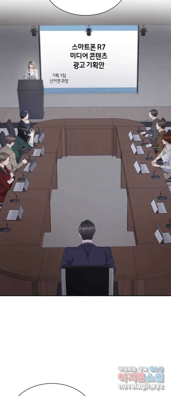 신입은 낮져밤이 11화 2