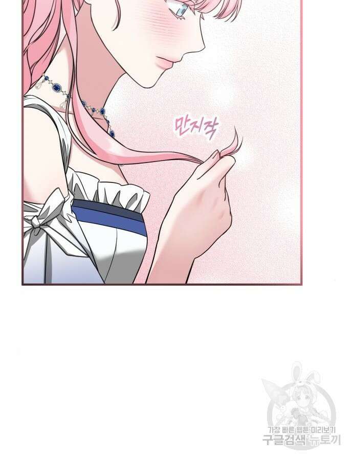 나를 버린 가족에게 돌아가지 않습니다 29화 2