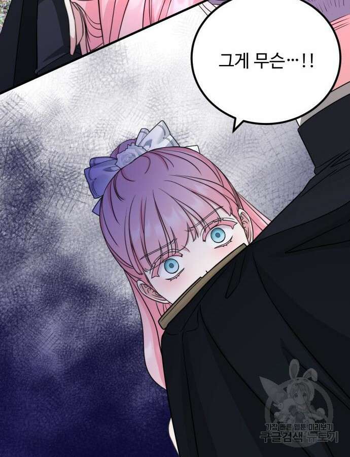 나를 버린 가족에게 돌아가지 않습니다 29화 14