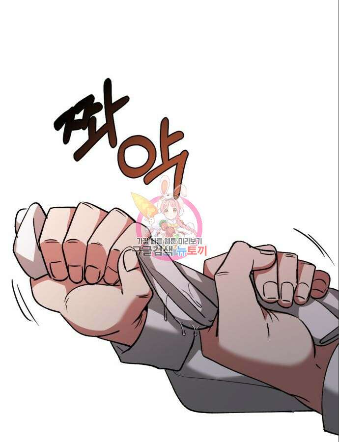 시한부 황후의 나쁜 짓 5화 1