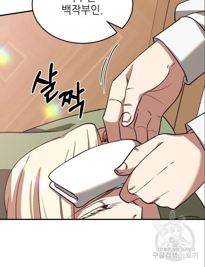 시한부 황후의 나쁜 짓 5화 3