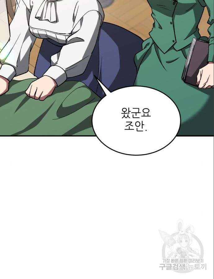 시한부 황후의 나쁜 짓 5화 5