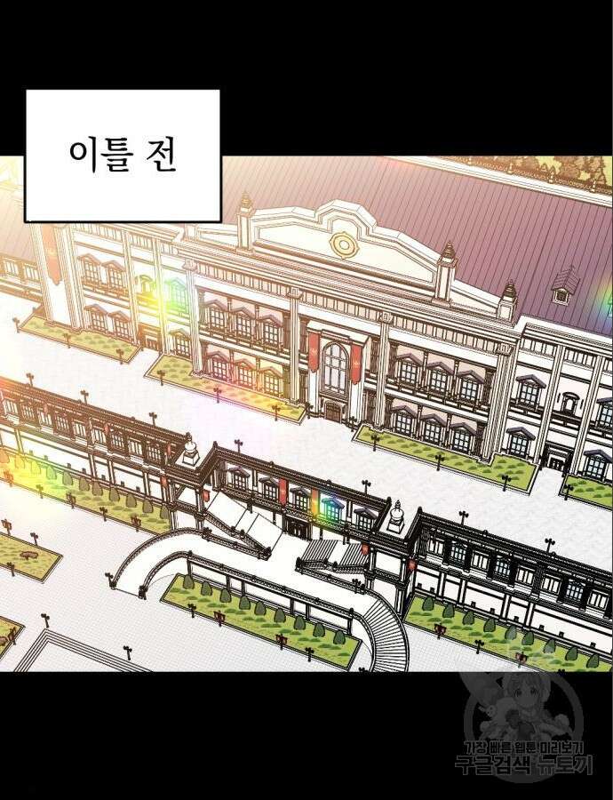 시한부 황후의 나쁜 짓 5화 11