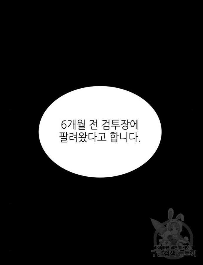 시한부 황후의 나쁜 짓 5화 17