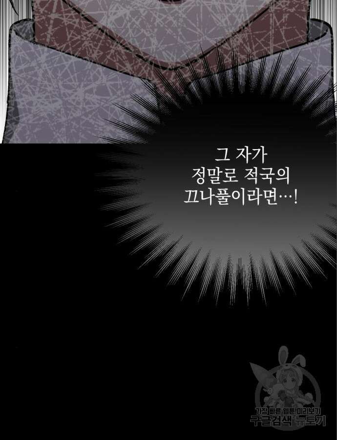 시한부 황후의 나쁜 짓 5화 28