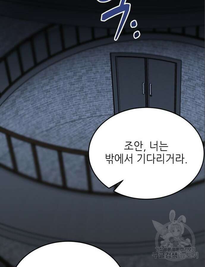 시한부 황후의 나쁜 짓 5화 36
