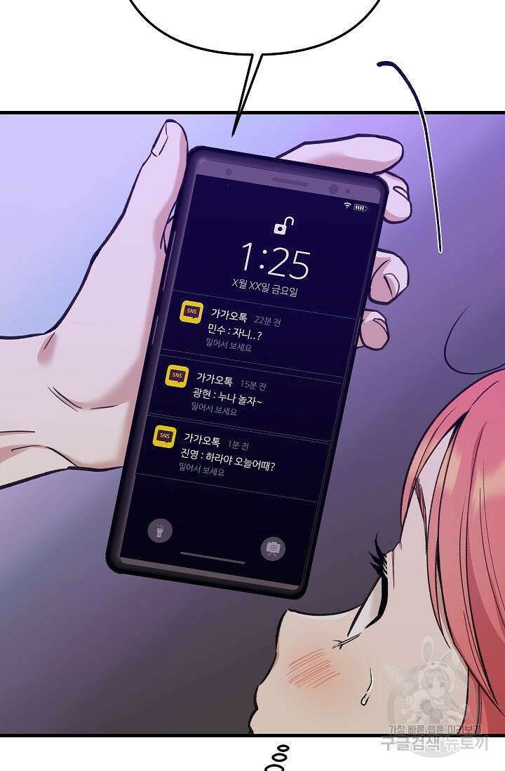 샘의 초대 13화 4