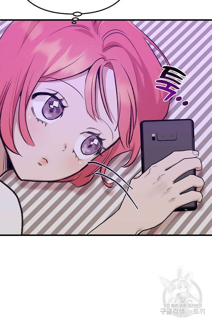 샘의 초대 13화 7