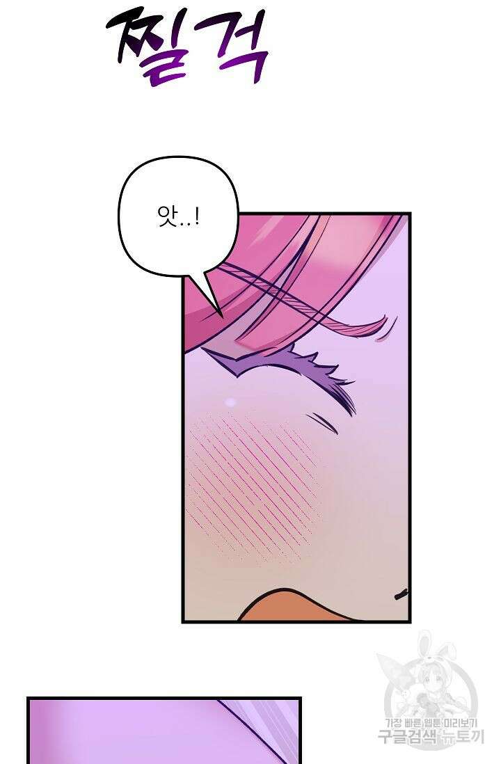 샘의 초대 13화 8