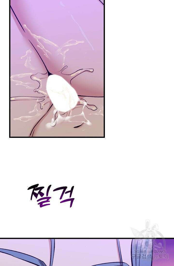 샘의 초대 13화 9